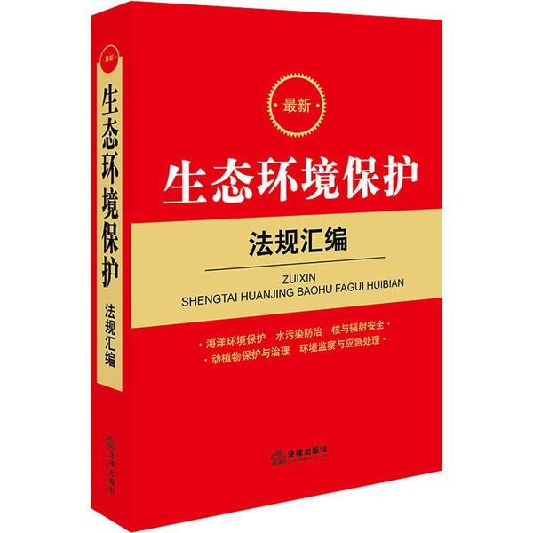 生态环境部：安排部署2024年重点任务