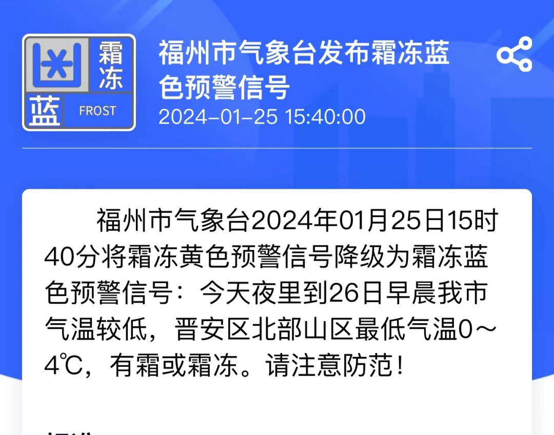 福州最新预警！这一冬景，又可以看了！(图5)