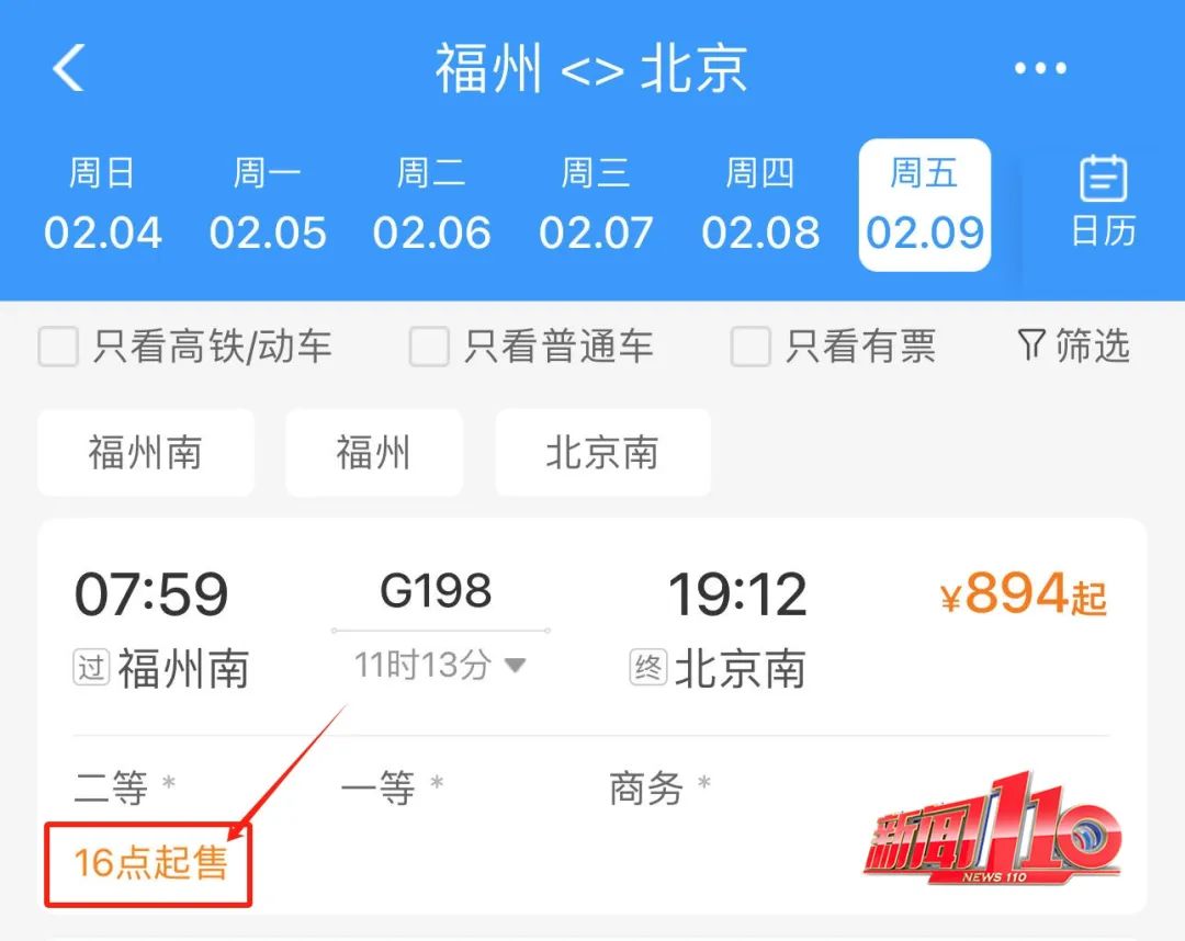 定好闹钟！福州马上开始！就在今天16时(图2)