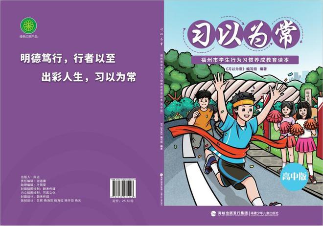 专访福州市市长吴贤德：民营经济是全方位推进福州高质量发展的重要力量