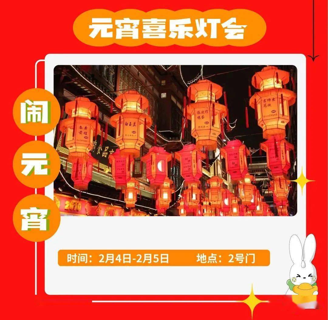 湖南举办2024年“欢欢喜喜过大年”全省春节文旅惠民活动