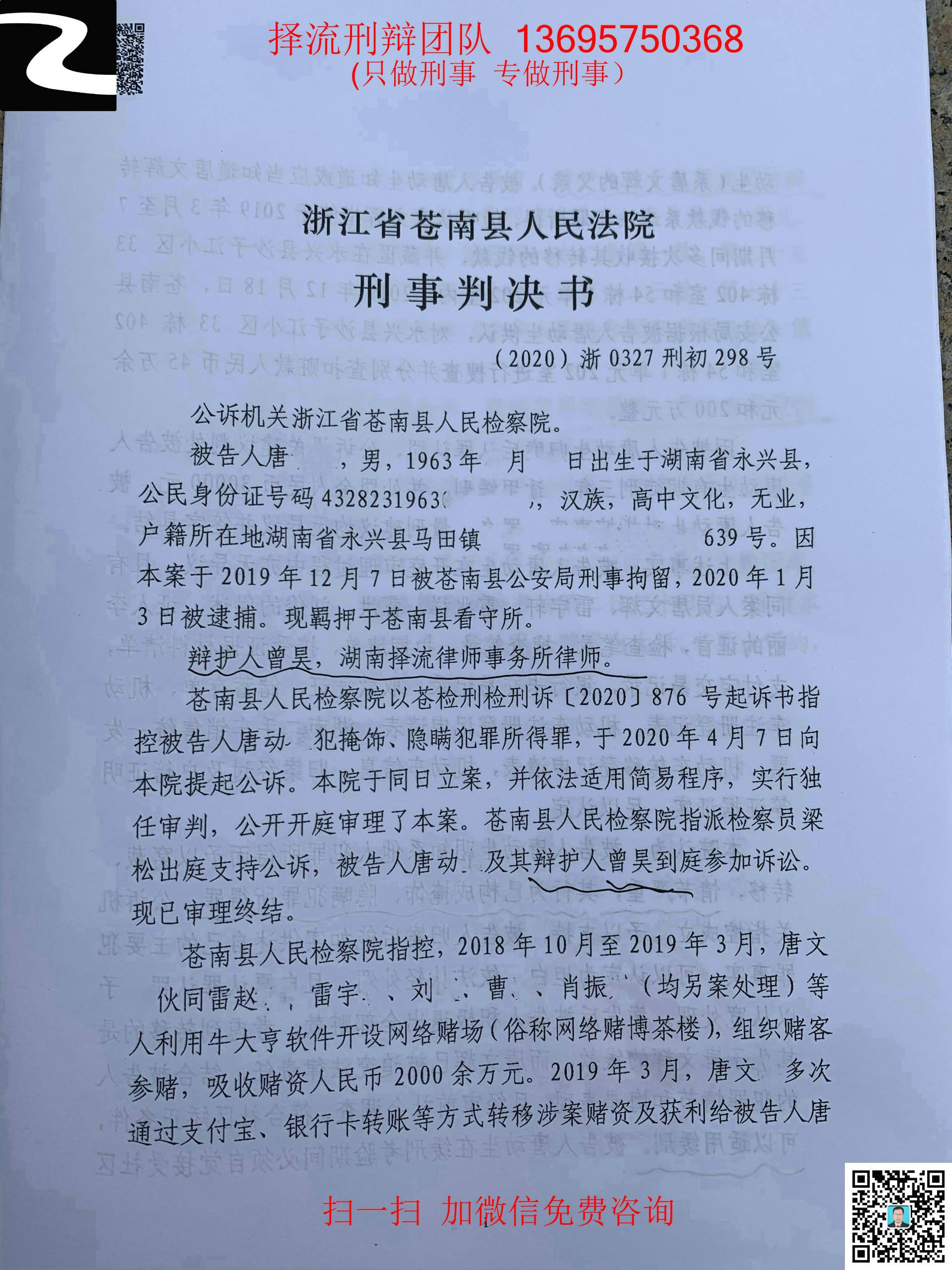 最高检发布第二批检察机关贯彻实施民法典典型案例(图2)