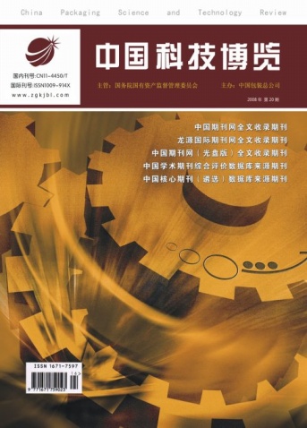 中国科技期刊卓越行动计划实施4年多来影响力进入国际排名前5%和前25%期刊数量增长5.6倍