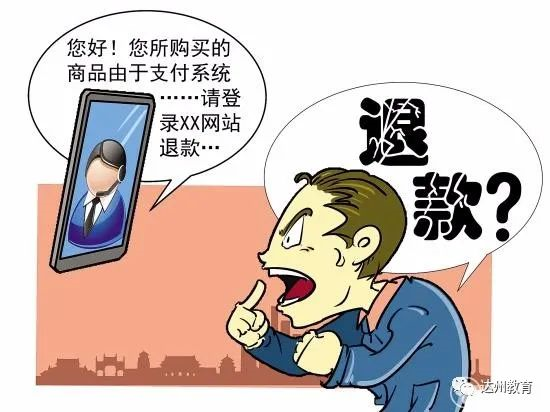 人民网“求真”曝诈骗套路守好“钱袋子”(图2)