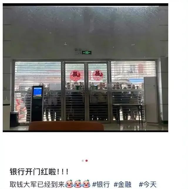 “全在排队取钱！”不少人看蒙：ATM都取光了？(图4)