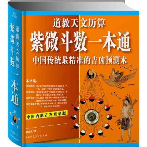 藏族天文历算：为何新年和农历春节时而重合？