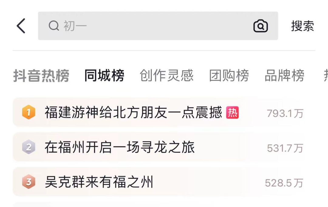 火上热搜！吴克群打卡福州！