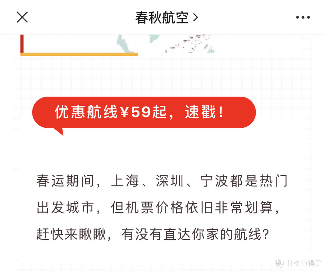 去哪儿春节假期中国游客足迹遍布全球115个国家覆盖全球1754个城市(图1)