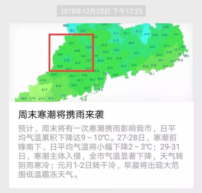 国家防灾减灾救灾委员会调度中东部大范围雨雪天气