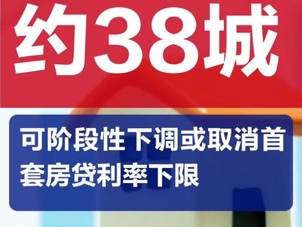 LPR报价下调有望提振信贷市场房地产市场平稳发展(图1)