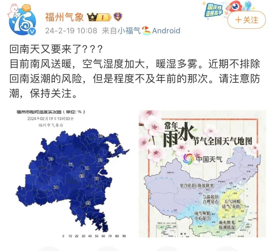 30.7℃！福州人崩溃：它要来了？(图8)