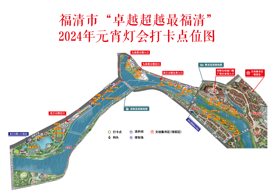 灯会、焰火、游龙、游船……今天起，福清连“嗨”11天！(图8)