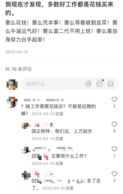 “不花钱，已经上不了班了”了？(图6)