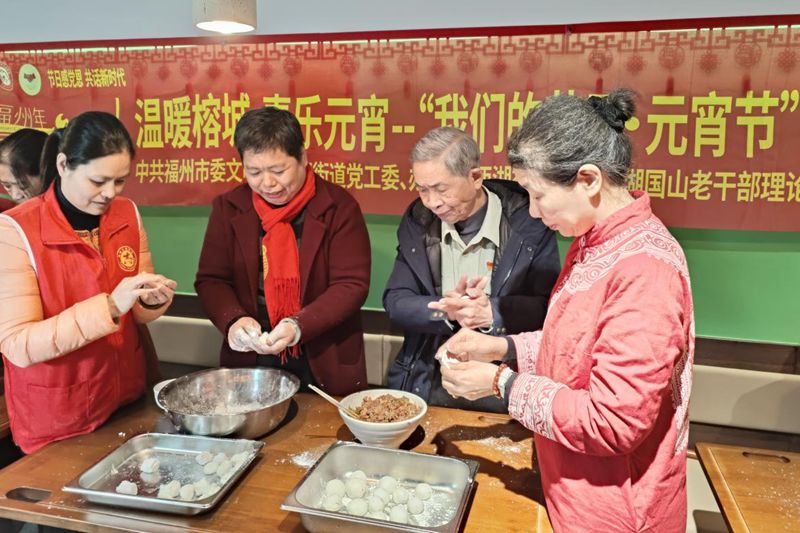 鼓楼鼓西街道开展“福州年 最有福”暨“我们的节日·元宵节”主题活动(图5)