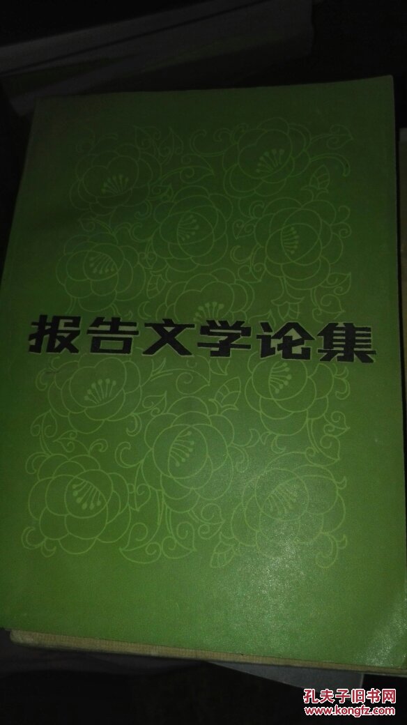 2023中国网络文学发展研究报告发布国潮写作形成年度风尚(图1)