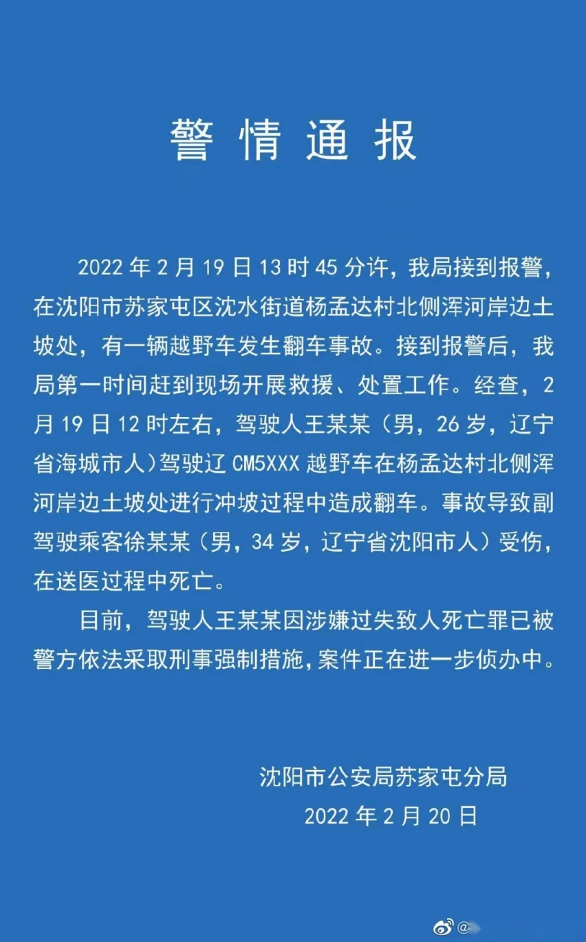 辽宁大连拆除工程发生结构坍塌事故致4人死亡图(图2)