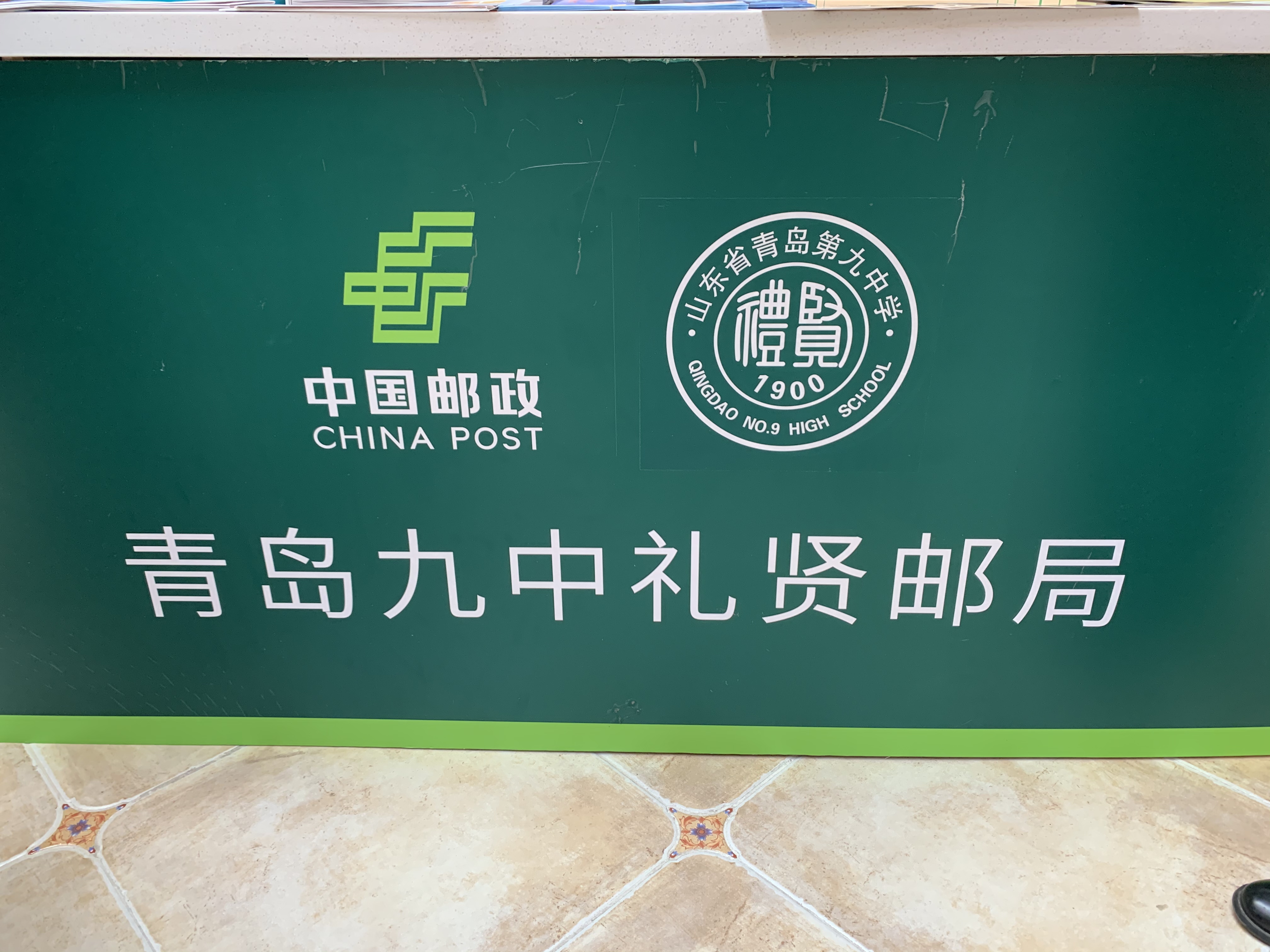 北京70家邮政主题邮局助力邮文化重返国潮头