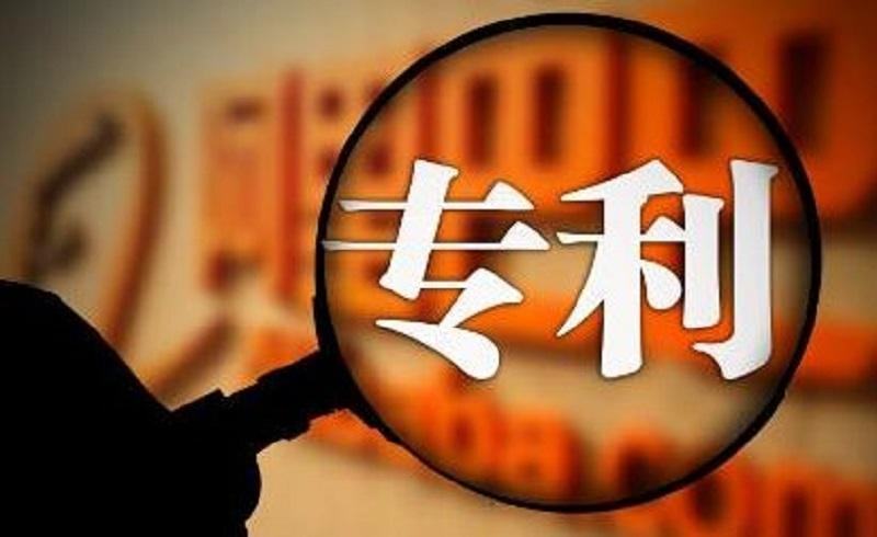 推动专利成果更好更快地转化为现实生产力(图1)