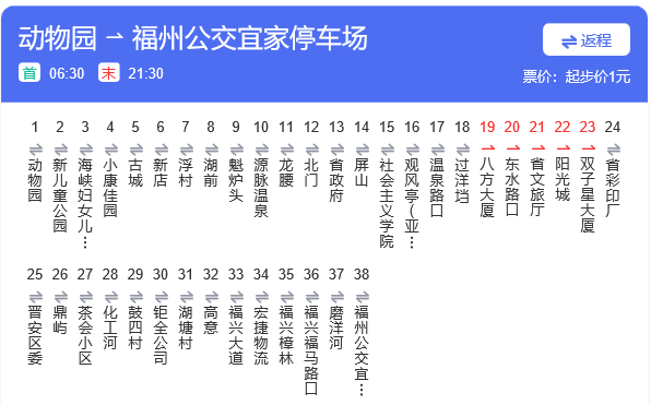 正式启用！直达福州宜家！(图5)