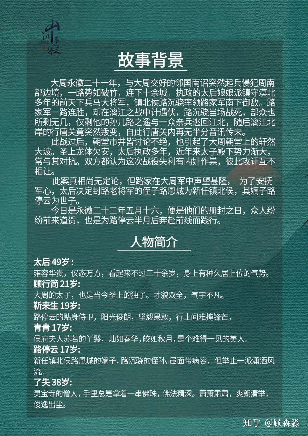 天津大学原创大戏《侯德榜》点燃全校师生热情