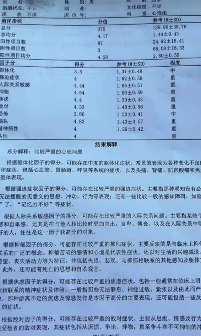 不实信息破坏教育生态刘希娅代表建议严格实名认证加大追责力度(图2)