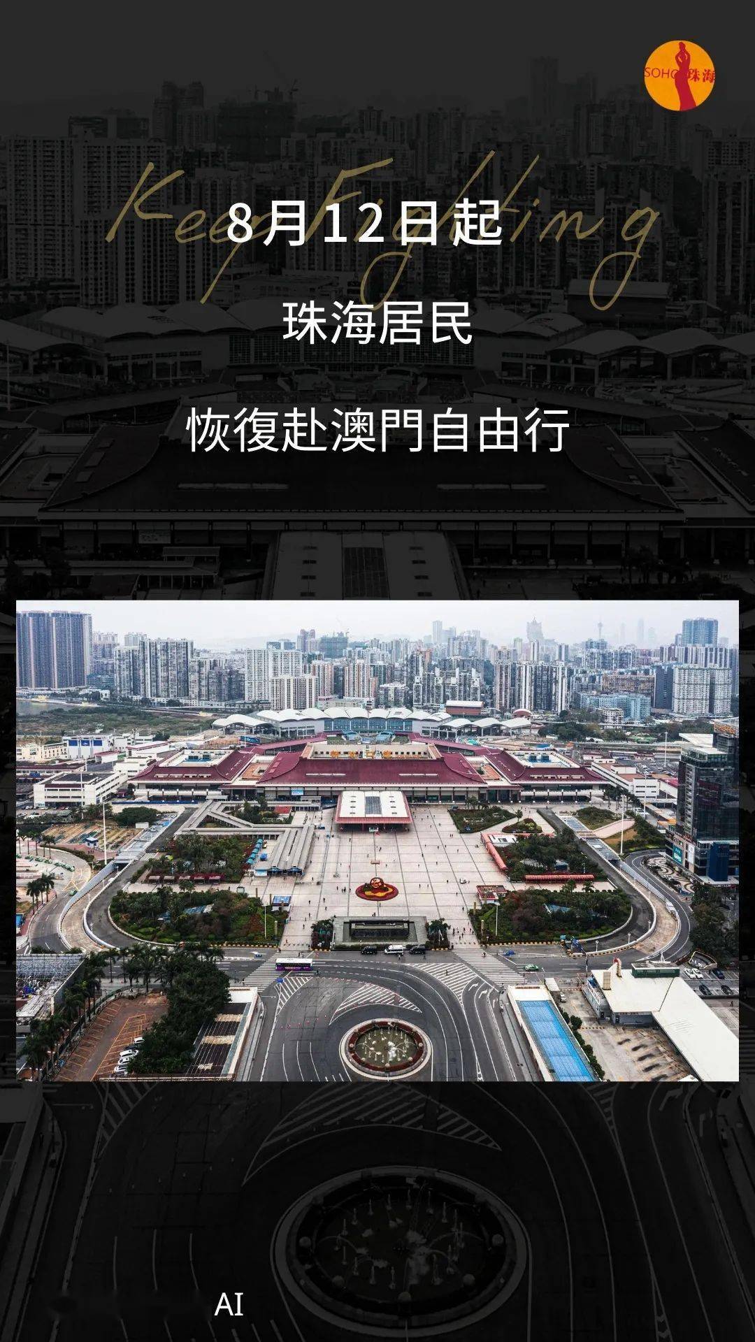 粤港澳“三地一锁计划”首批清关点启动(图2)