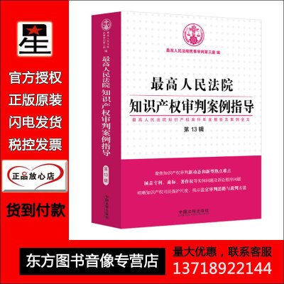 最高法副院长陶凯元：以高质量知识产权司法护航经济社会(图1)