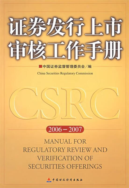 证监会集中发布四项政策文件严把发行上市准入关从源头上提高上市公司质量(图2)