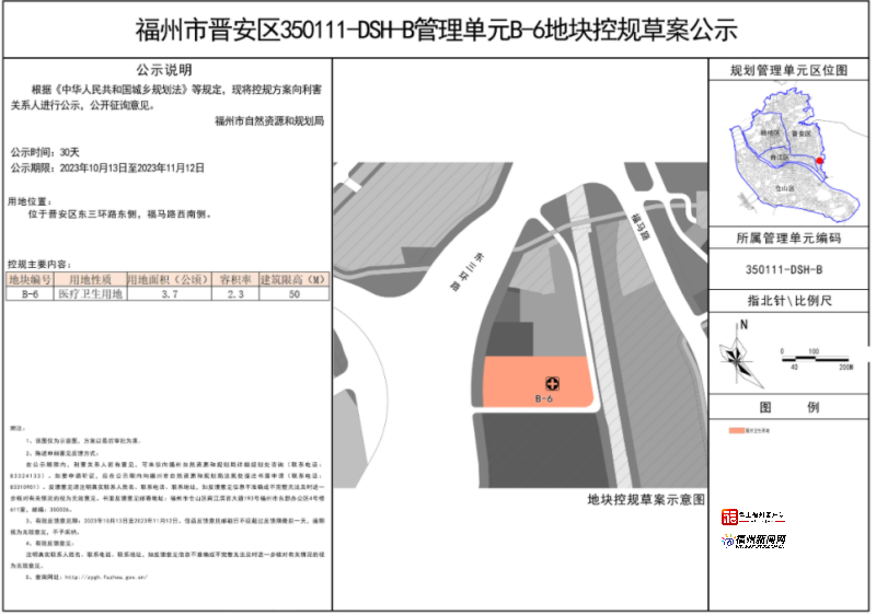 规划床位500张！选址鼓山！福州这里将新增医院(图6)