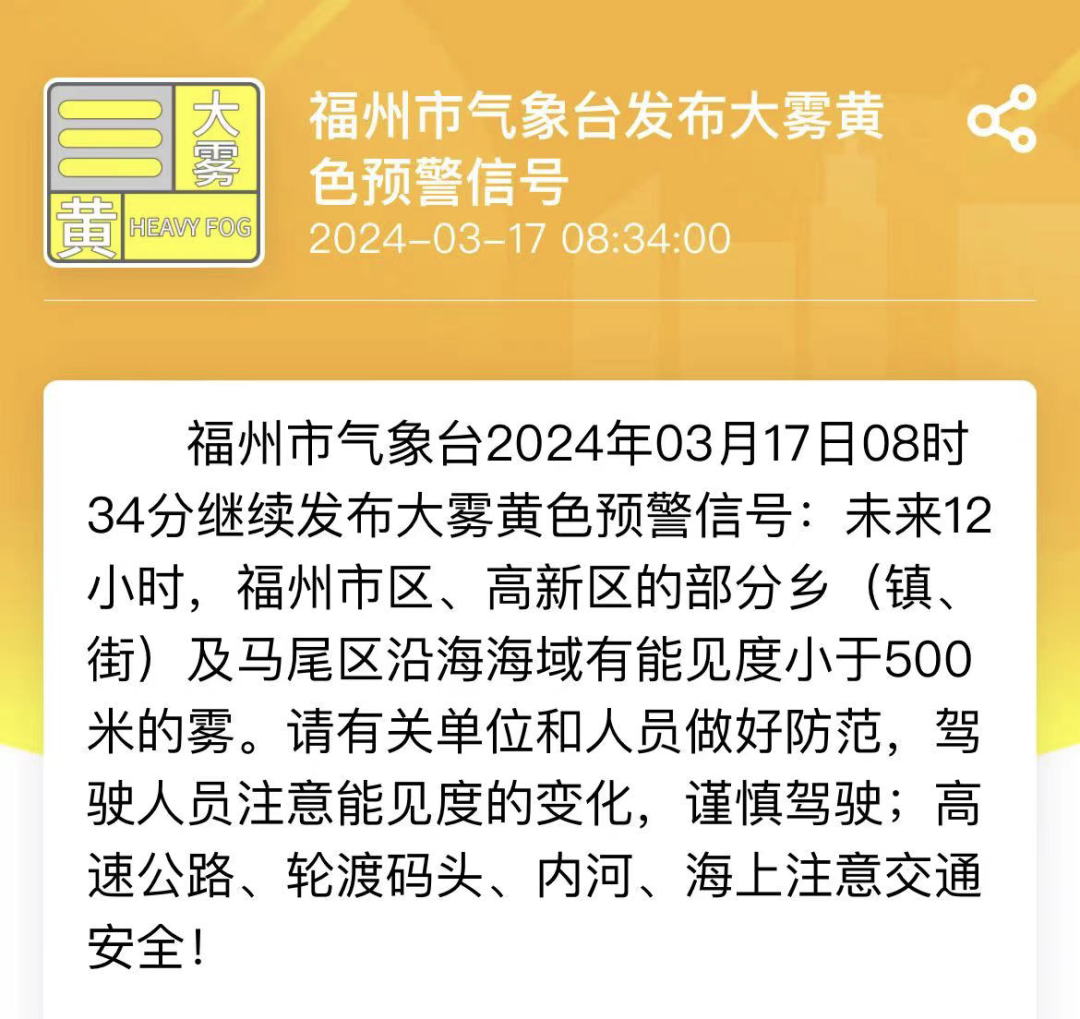 冲上26℃！它怎么又来了？福州人注意，今晚即将抵达……(图6)