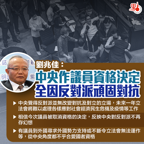 香港特区立法会三读全票通过《维护国家安全条例》(图1)