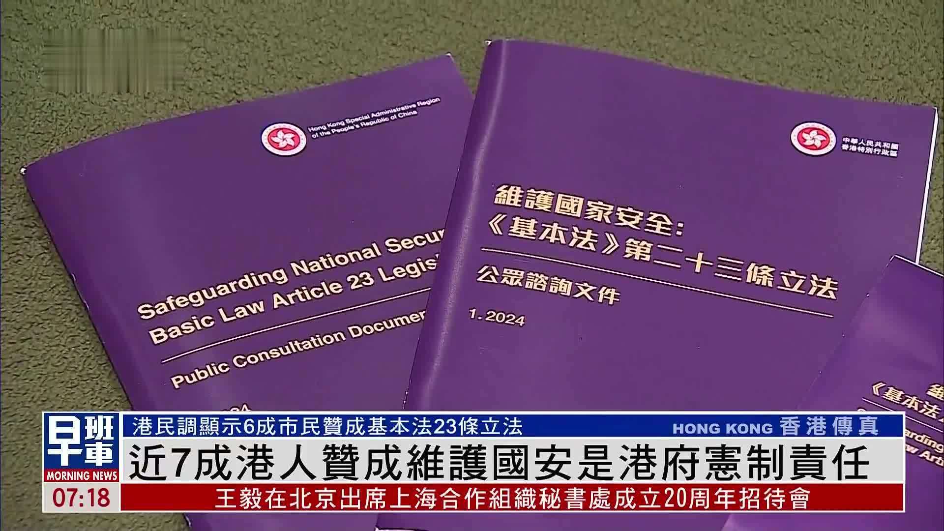 以高水平安全保障高质量发展香港由治及兴前景更加光明(图2)