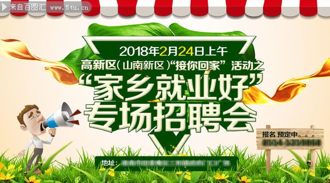 2024年春风行动已在全国发布岗位2900万个输送劳动者107万人