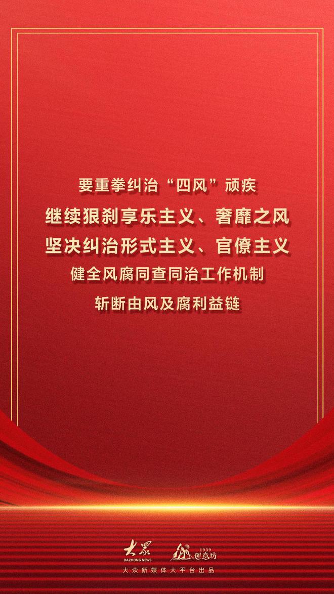 研究部署2024年反腐败国际追逃追赃和跨境腐败治理工作(图1)