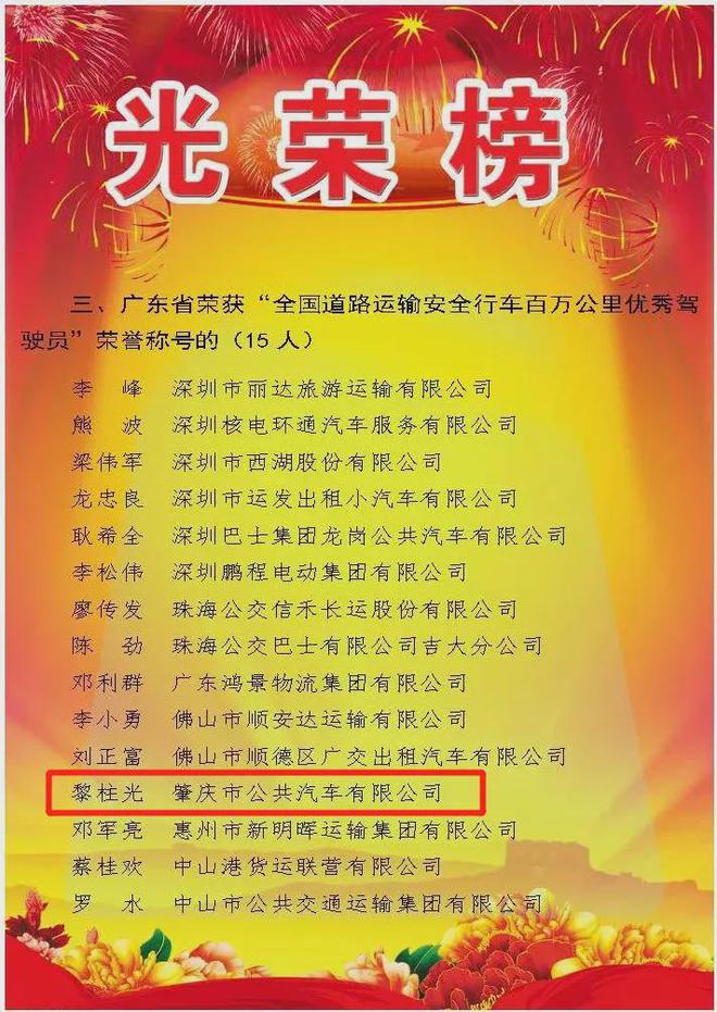 交通部:推广农村公交车第三方支付方便乘车留言