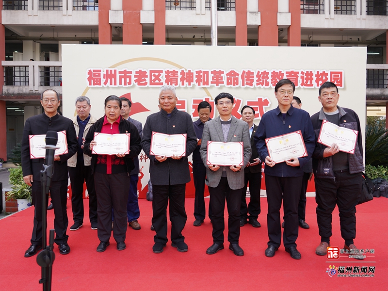 福州市老区精神与革命传统教育进校园在双虹小学启动(图2)