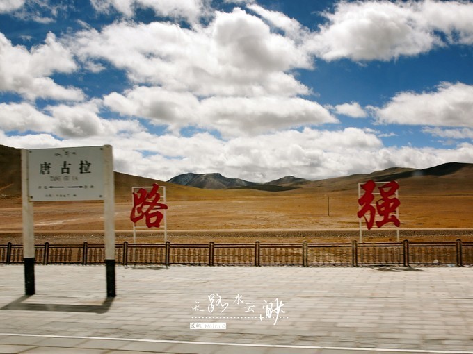 “雄鹰飞不过去的高山”列车进藏第一站