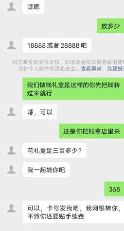 紧急！福州也出现了！庄女士：2万元没了，卡被冻结！(图4)