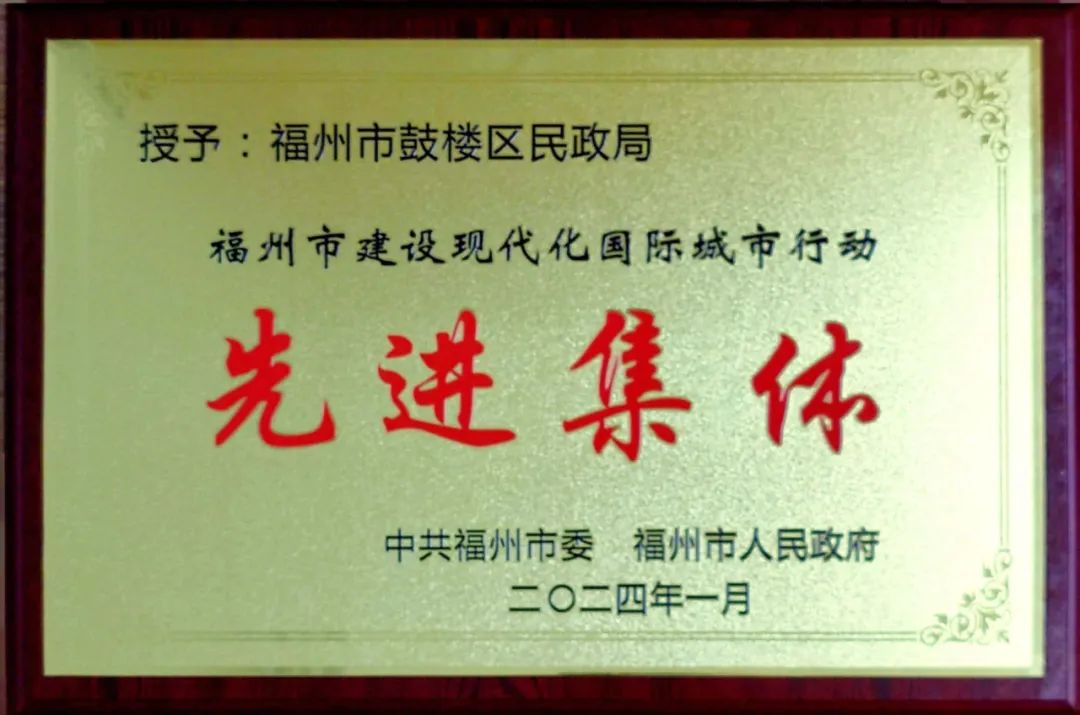 全市先进！恭喜鼓楼这个单位！