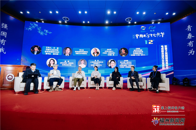 第十二届中国大学生电视节举办多场活动