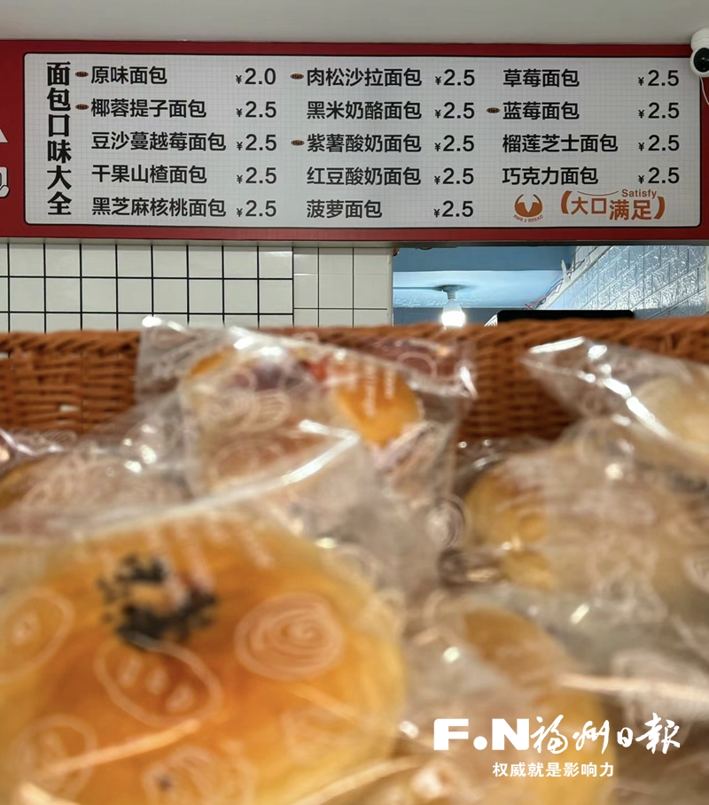 主打“馒头价”有时一天卖出近千个，2元面包店到底香不香？(图2)