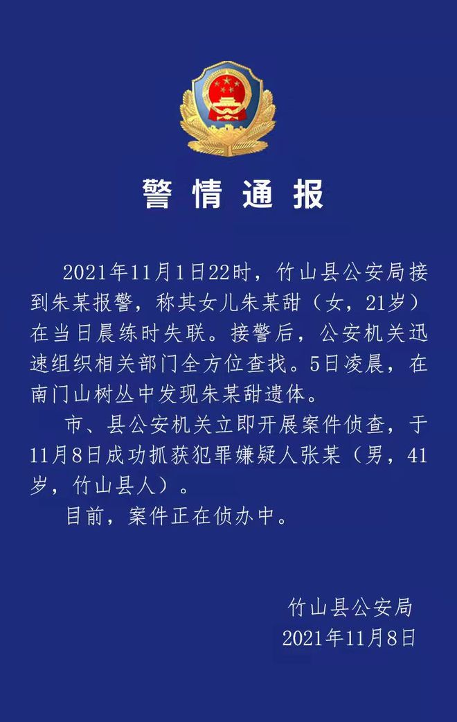 黑龙江依安县公安局核查“甜甜圈”67岁老人遭殴打(图1)