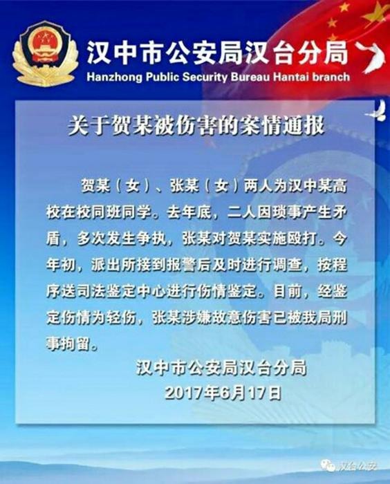 黑龙江依安县公安局核查“甜甜圈”67岁老人遭殴打(图2)