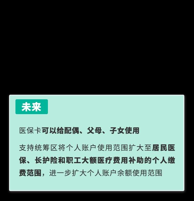 国家医保局：未生病的居民参加基本医保是否“吃亏了”