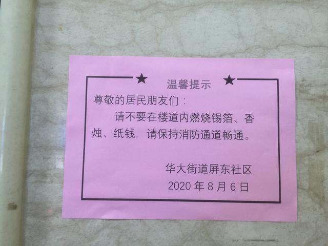 河南平顶山市湛河区委及时解答小区网线问题