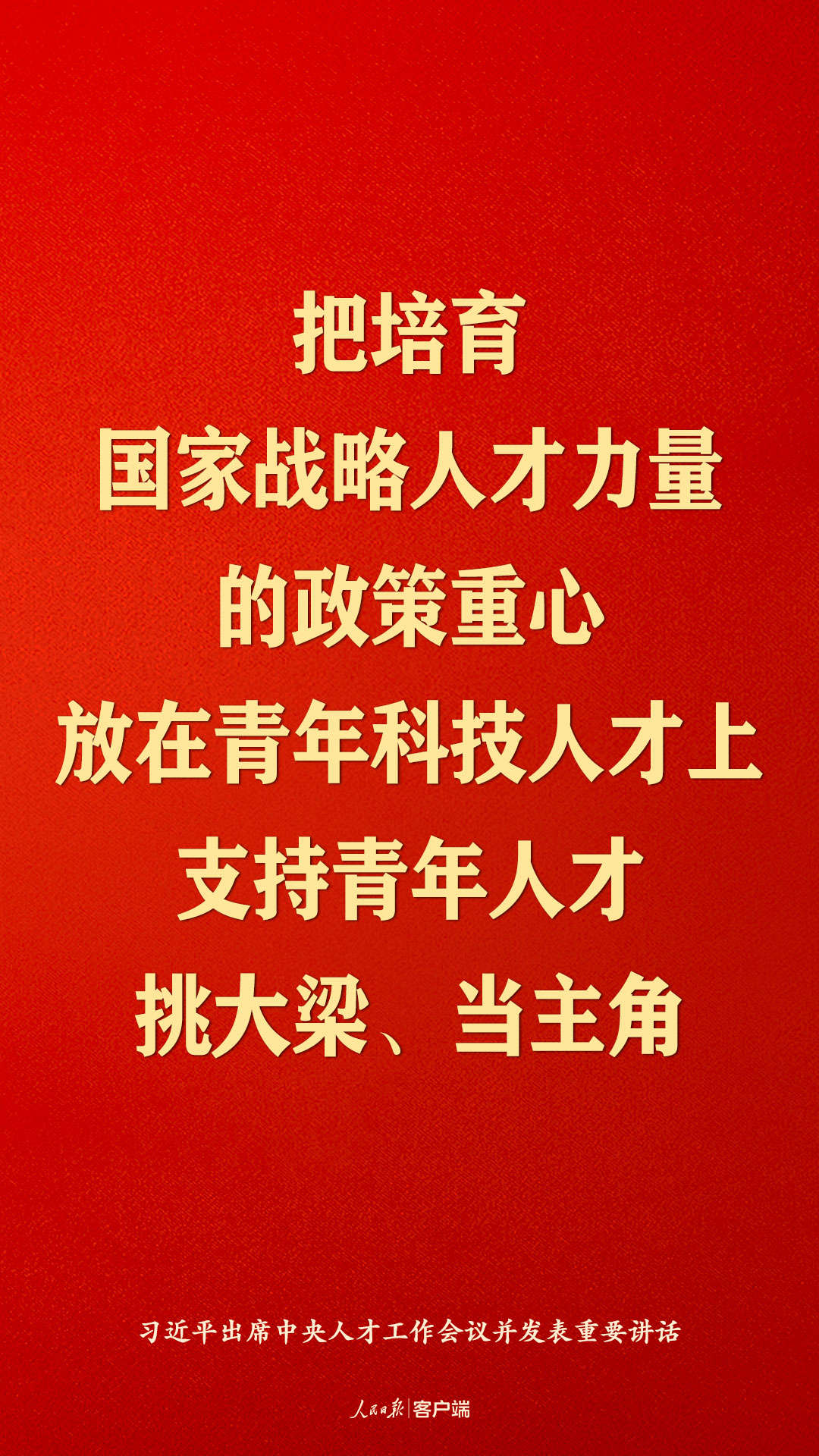 2024年文化科技卫生“三下乡”活动在京启动(图1)