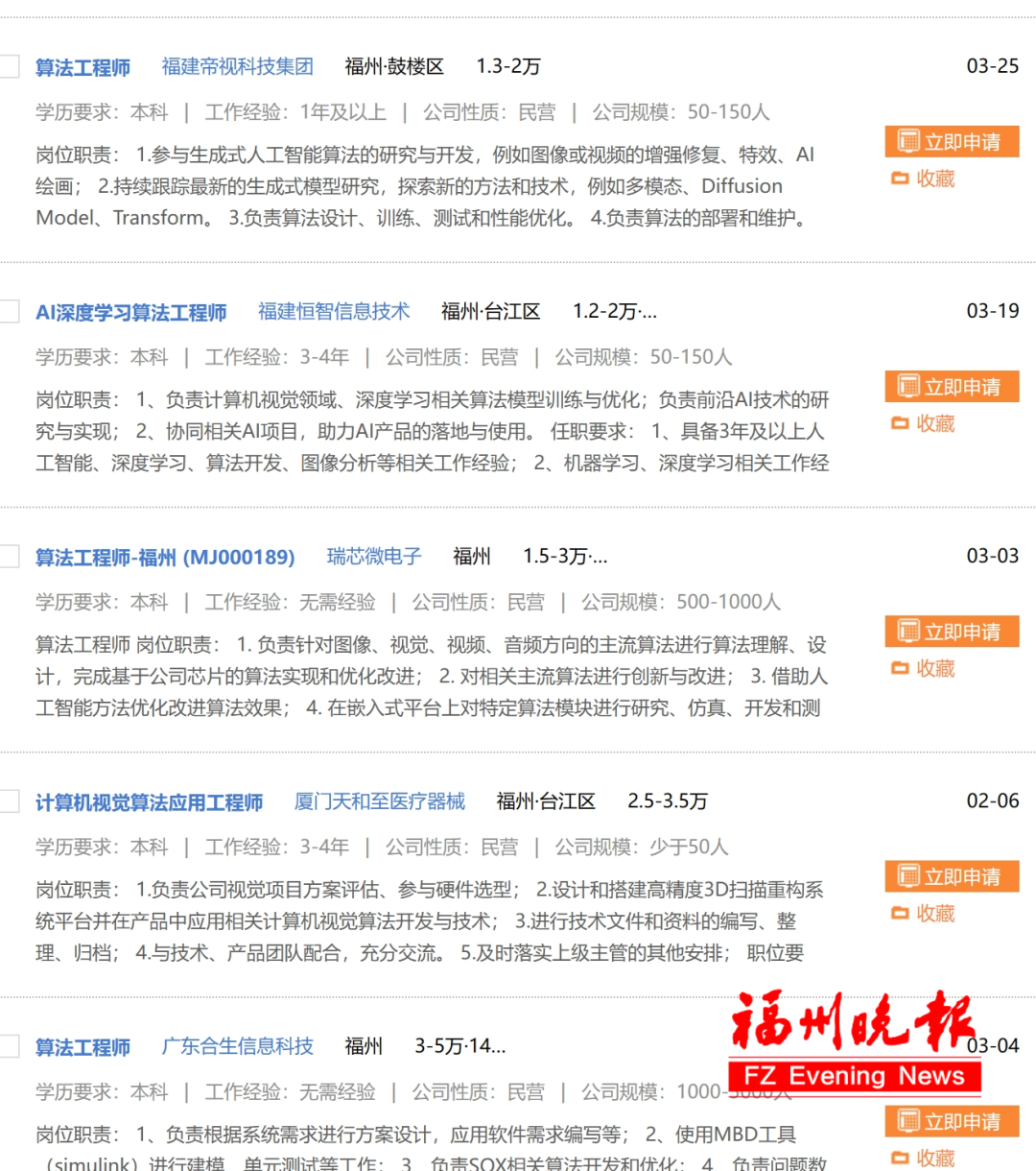 起薪2万元，最高近10万元！福州这类岗位，火了！(图6)