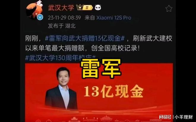 小米SU7售价公布雷军：造车很苦成功一定很酷(图1)