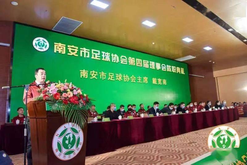 中国足球协会面向全国公开聘请足球社会监督员的通告