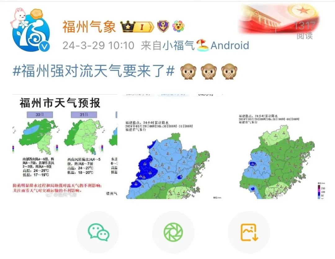 罕见！福建多地天空惊现奇观！(图9)